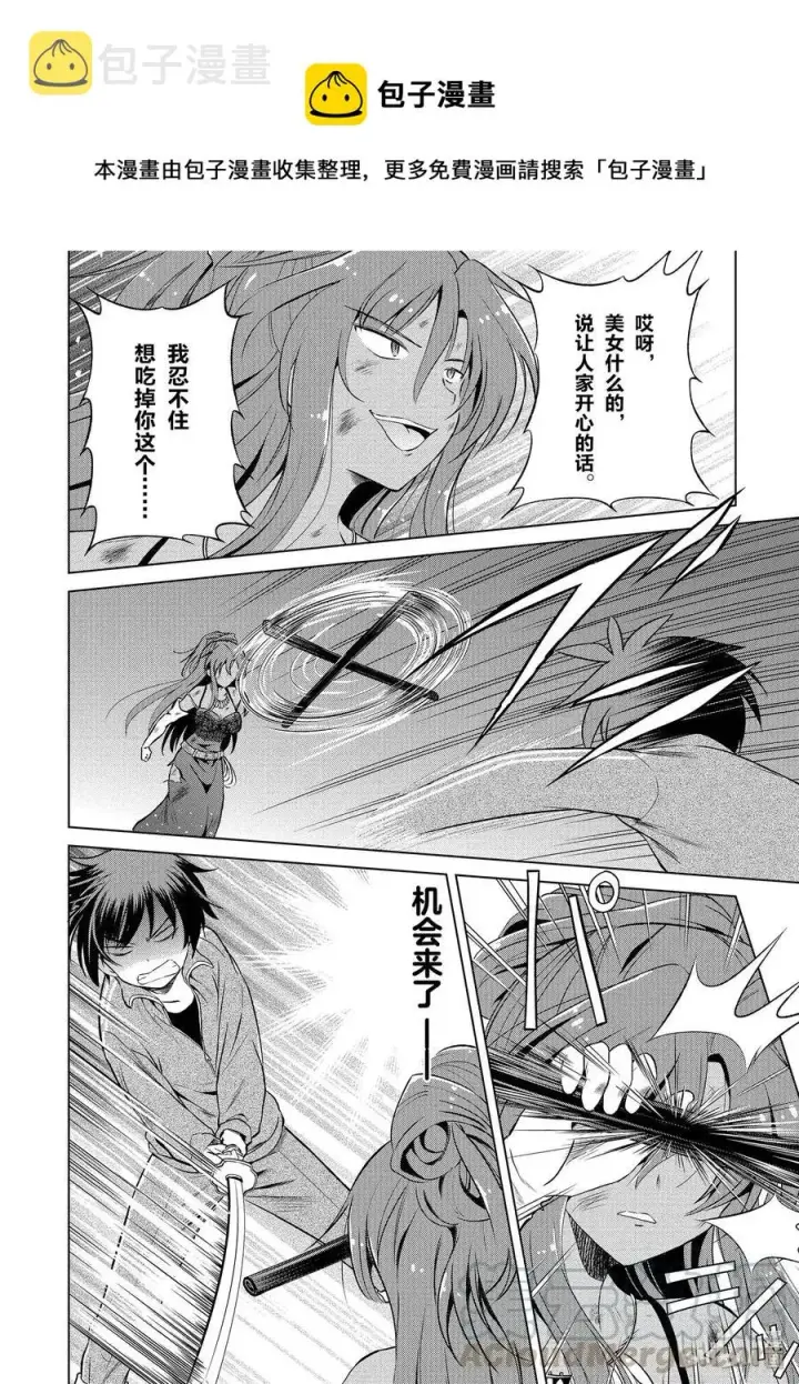 漫画《为美好的世界献上祝福！》49 为美好的巨乳献上感谢！第10张图