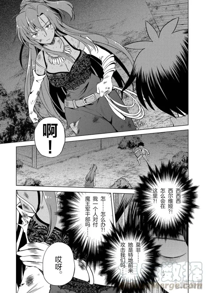 漫画《为美好的世界献上祝福！》49 为美好的巨乳献上感谢！第7张图
