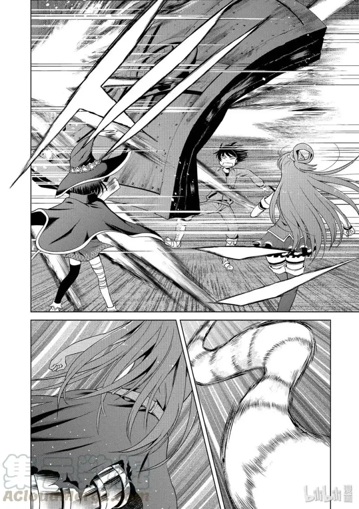 漫画《为美好的世界献上祝福！》50 为令人遗憾的遗迹献上爆焰！①第16张图