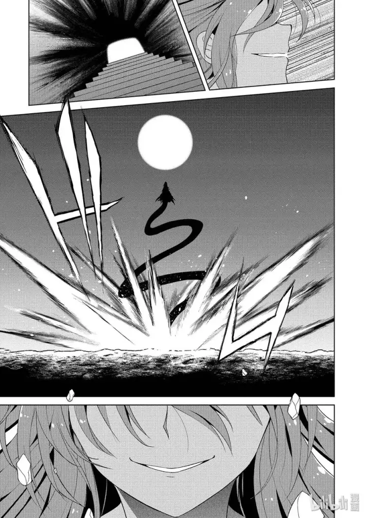 漫画《为美好的世界献上祝福！》50 为令人遗憾的遗迹献上爆焰！①第17张图