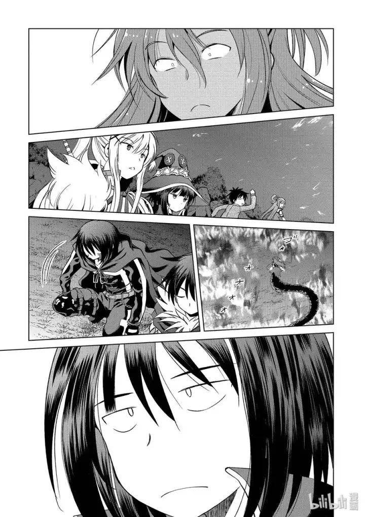 漫画《为美好的世界献上祝福！》51 为令人遗憾的遗迹献上爆焰！②第11张图