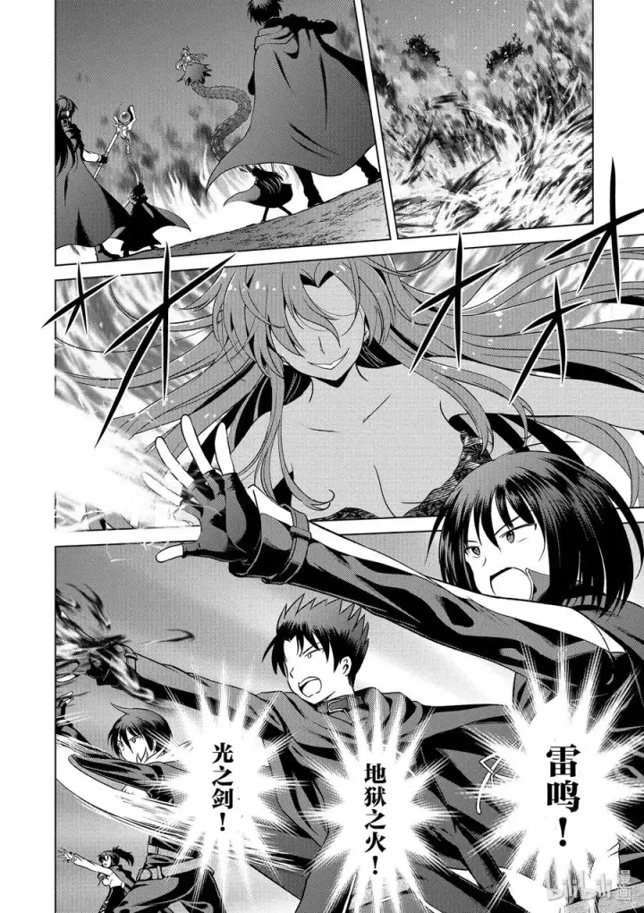 漫画《为美好的世界献上祝福！》51 为令人遗憾的遗迹献上爆焰！②第2张图