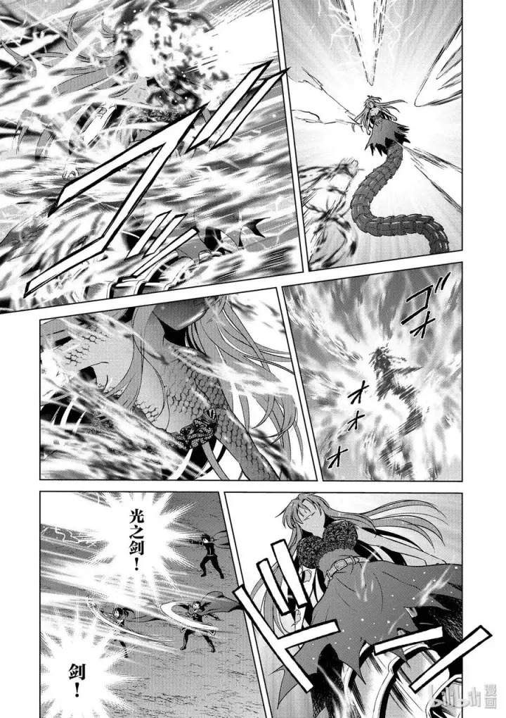 漫画《为美好的世界献上祝福！》51 为令人遗憾的遗迹献上爆焰！②第3张图