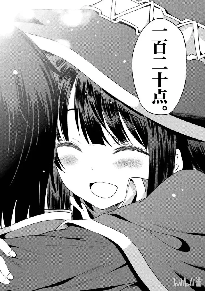 漫画《为美好的世界献上祝福！》53 “想成为最强的魔法师”第30张图