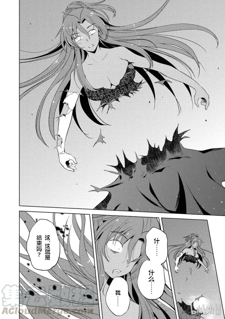 漫画《为美好的世界献上祝福！》53 “想成为最强的魔法师”第4张图