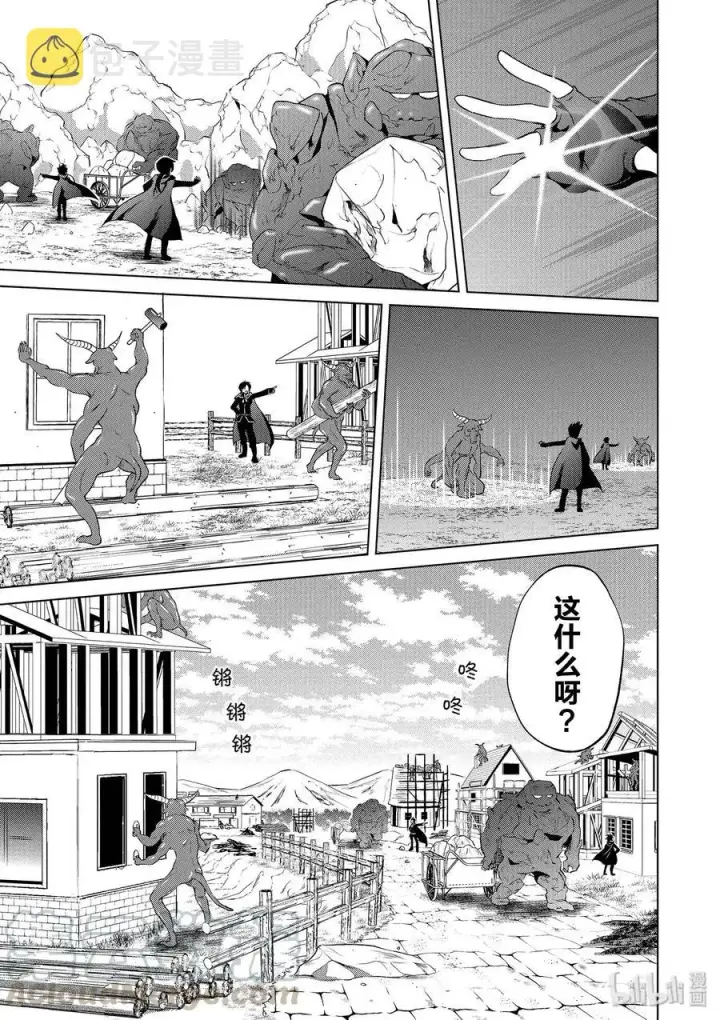 漫画《为美好的世界献上祝福！》53 “想成为最强的魔法师”第7张图