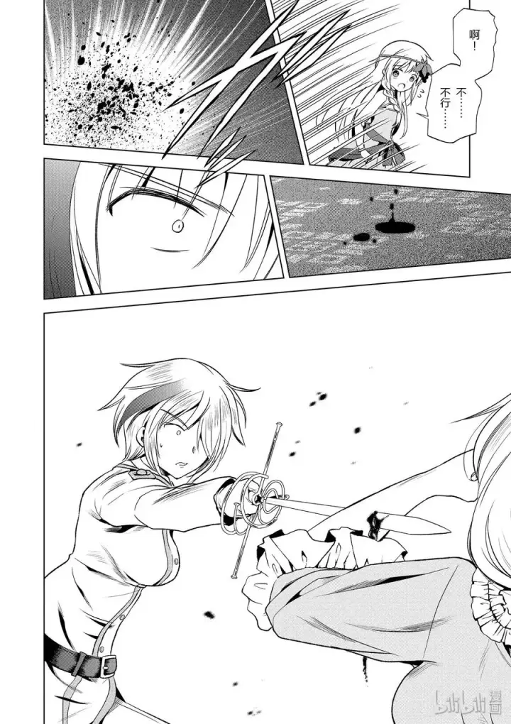 漫画《为美好的世界献上祝福！》54 为明亮的未来干杯！第26张图