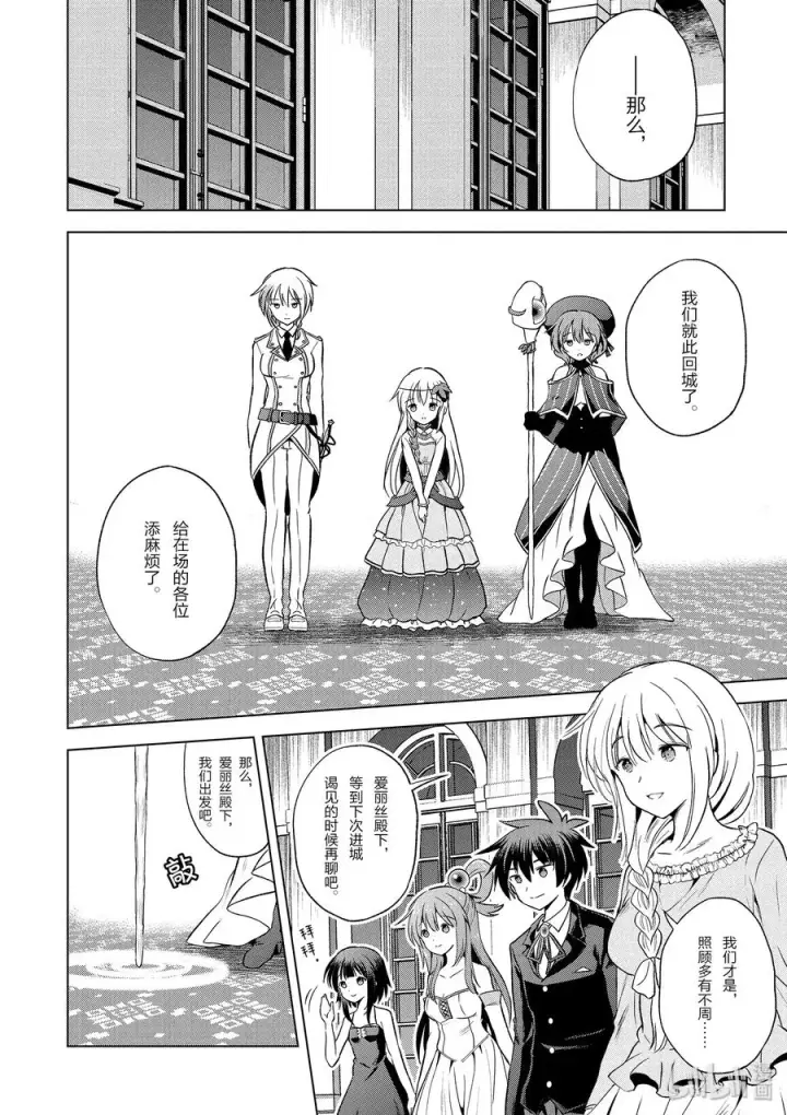 漫画《为美好的世界献上祝福！》55 对机灵的少女实行再教育！第17张图