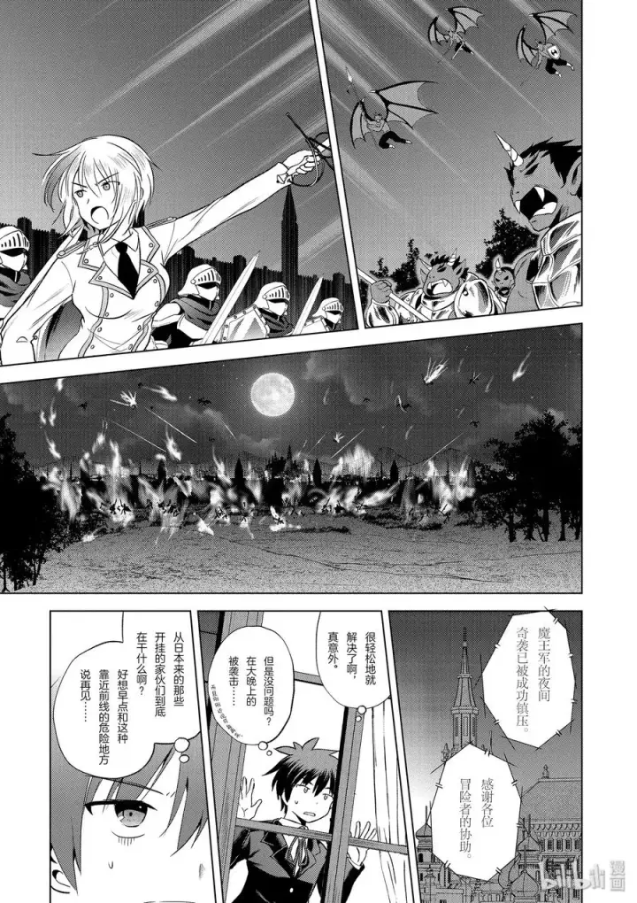 漫画《为美好的世界献上祝福！》55 对机灵的少女实行再教育！第32张图