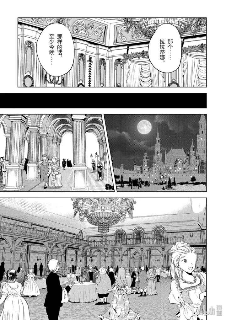 漫画《为美好的世界献上祝福！》56 为纯朴的公主殿下献上玩伴！第17张图