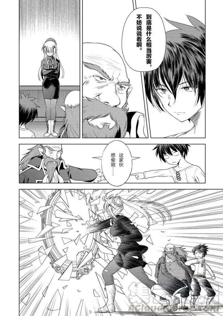 漫画《为美好的世界献上祝福！》57 给帅气的义贼降下天罚！①第16张图