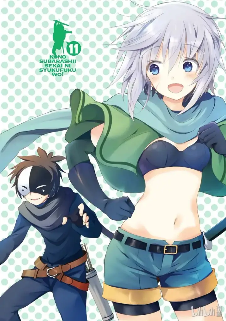 漫画《为美好的世界献上祝福！》60 使用魔法道具实现梦中的欲望！①第3张图