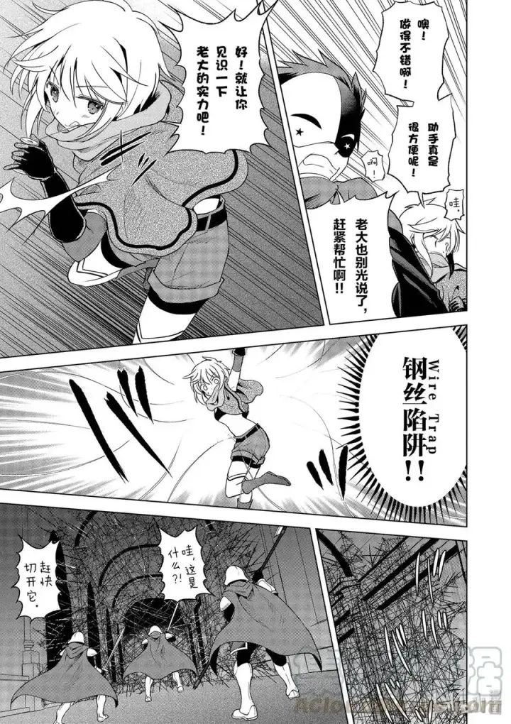 漫画《为美好的世界献上祝福！》62 为这邪恶的计划画上句点！①第13张图
