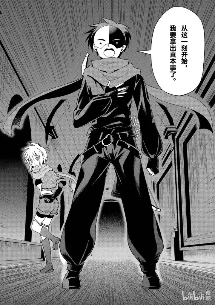 漫画《为美好的世界献上祝福！》62 为这邪恶的计划画上句点！①第18张图