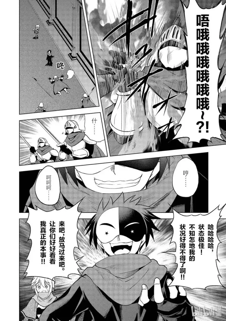 漫画《为美好的世界献上祝福！》62 为这邪恶的计划画上句点！①第20张图