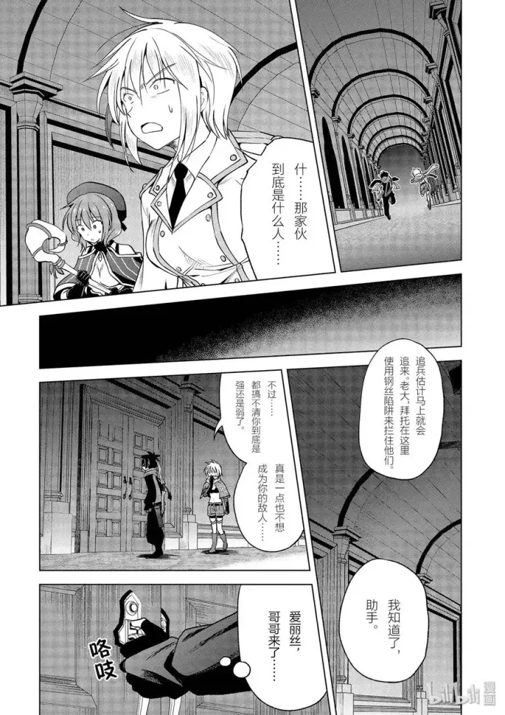 漫画《为美好的世界献上祝福！》63 为这邪恶的计划画上句点！②第11张图