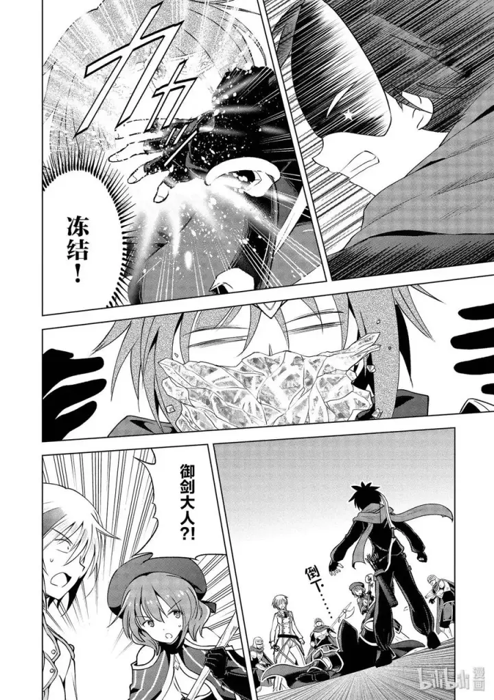 漫画《为美好的世界献上祝福！》63 为这邪恶的计划画上句点！②第6张图