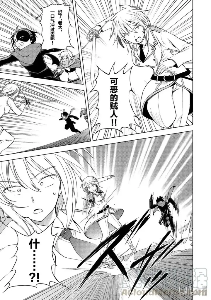 漫画《为美好的世界献上祝福！》63 为这邪恶的计划画上句点！②第7张图