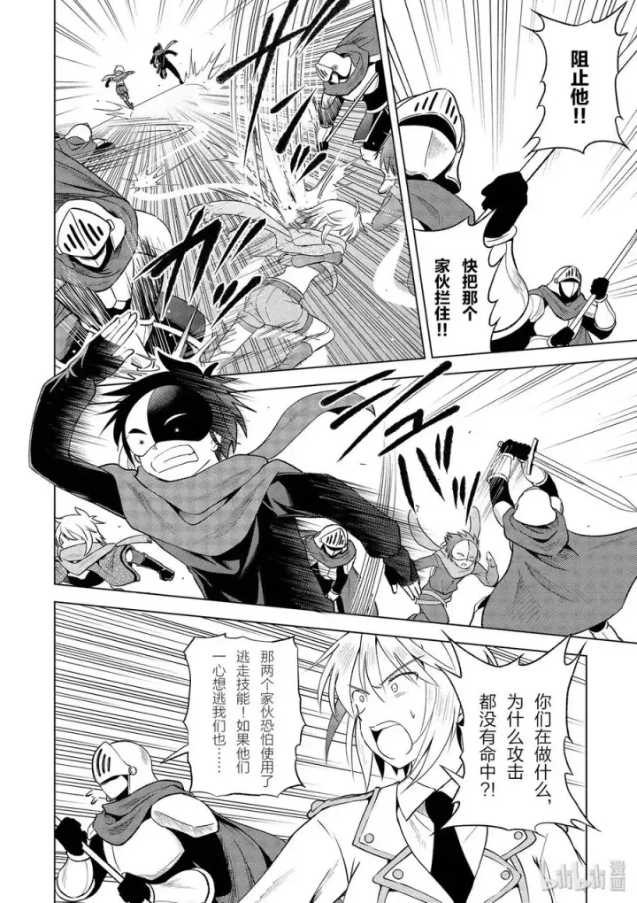 漫画《为美好的世界献上祝福！》63 为这邪恶的计划画上句点！②第8张图