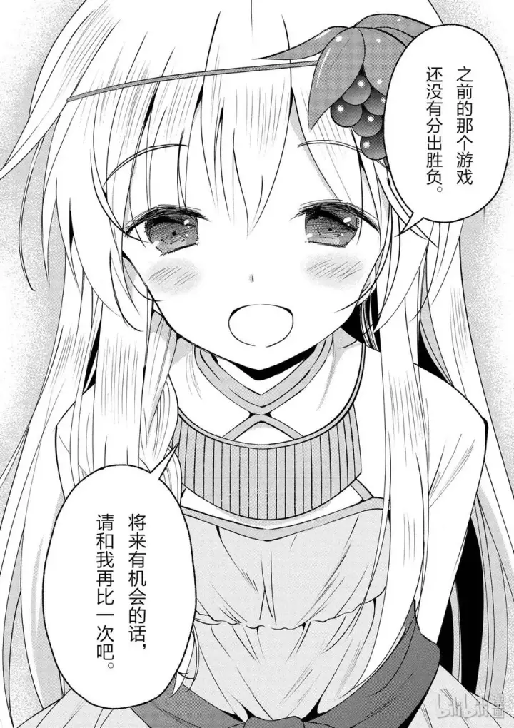 漫画《为美好的世界献上祝福！》64 为了成为真正的哥哥①第18张图