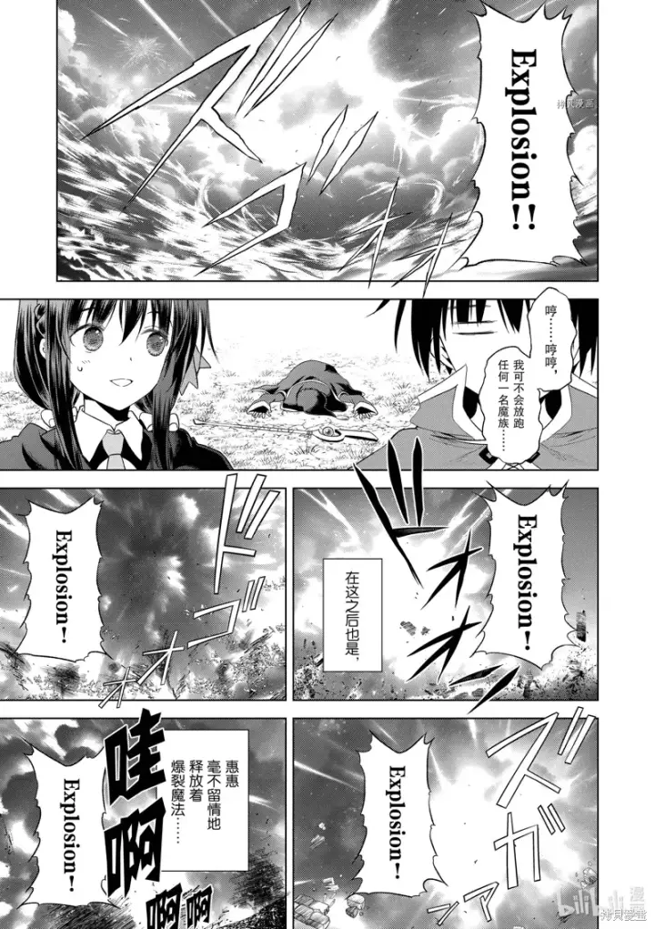 漫画《为美好的世界献上祝福！》第100话第13张图