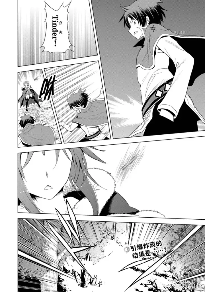 漫画《为美好的世界献上祝福！》第100话第24张图
