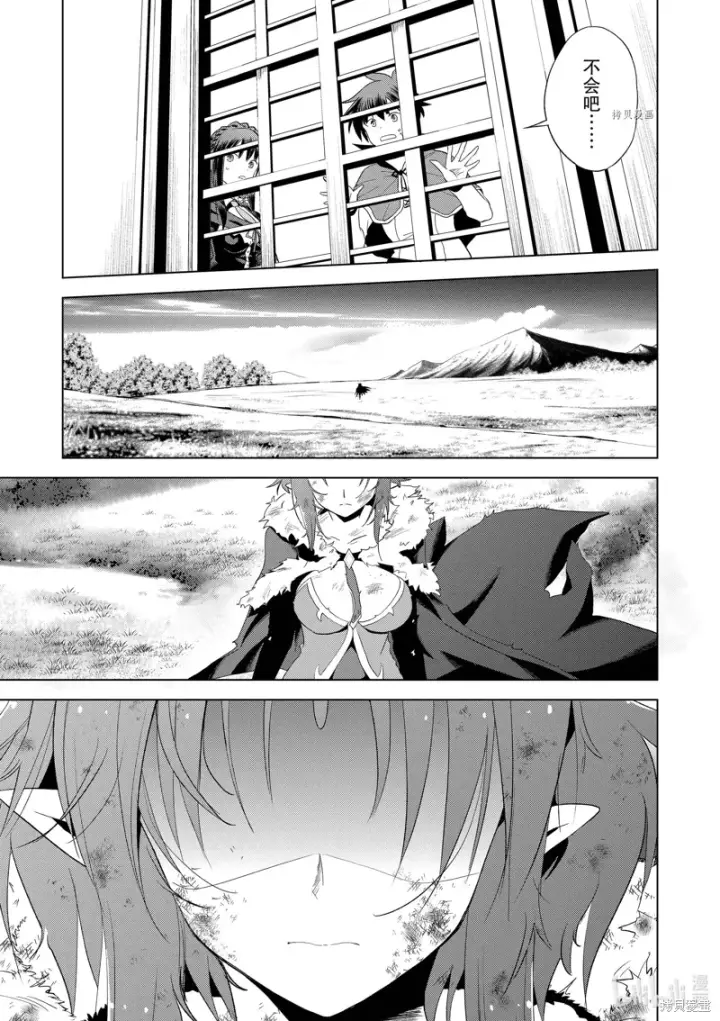 漫画《为美好的世界献上祝福！》第101话第7张图