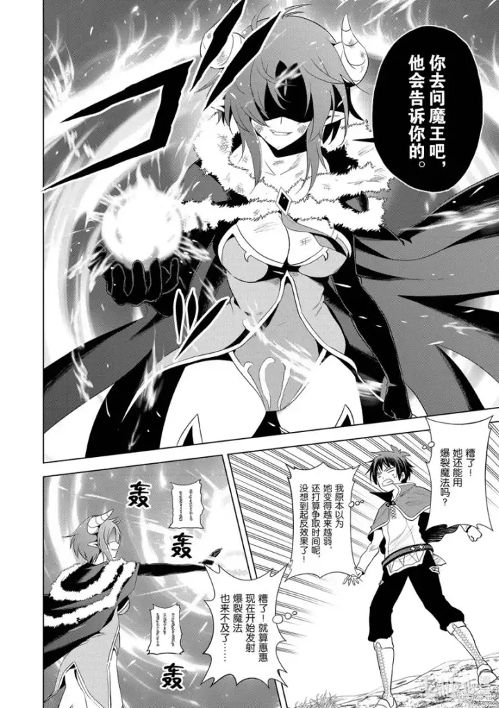 漫画《为美好的世界献上祝福！》第102话第10张图