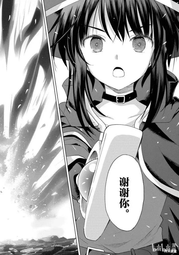 漫画《为美好的世界献上祝福！》第102话第14张图