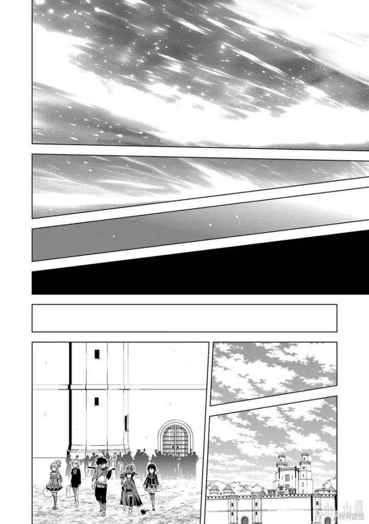 漫画《为美好的世界献上祝福！》第102话第16张图