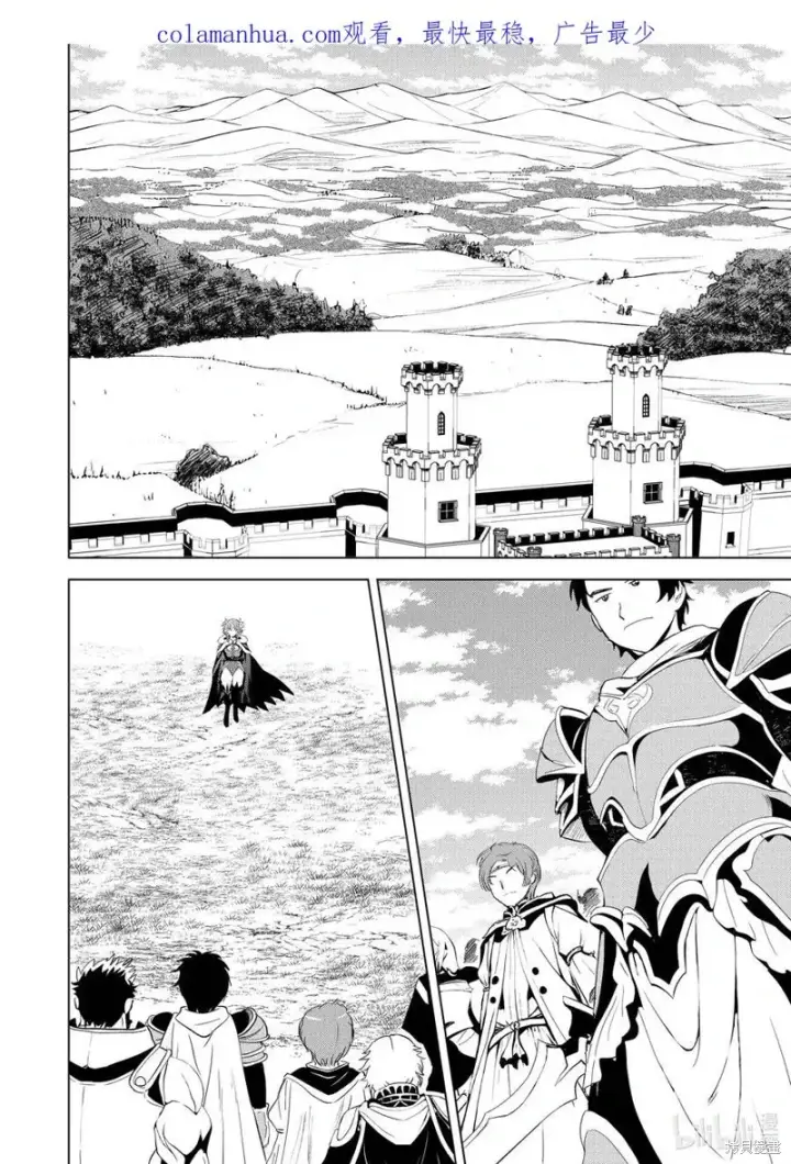 漫画《为美好的世界献上祝福！》第102话第2张图