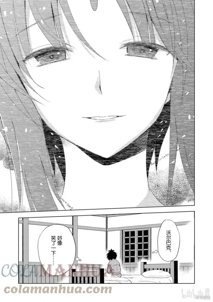 漫画《为美好的世界献上祝福！》第102话第21张图