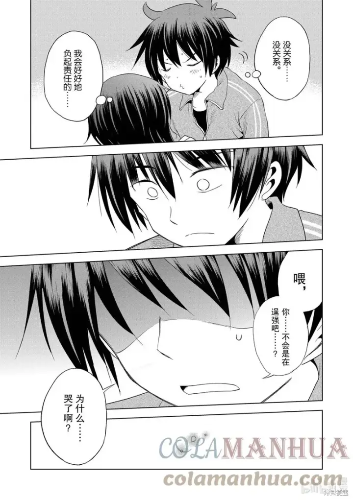 漫画《为美好的世界献上祝福！》第102话第36张图