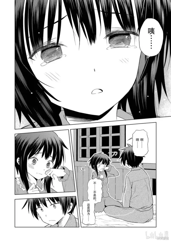 漫画《为美好的世界献上祝福！》第102话第37张图