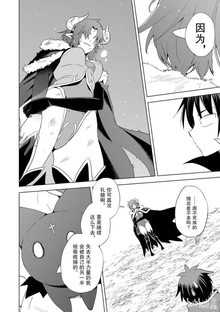 漫画《为美好的世界献上祝福！》第102话第6张图