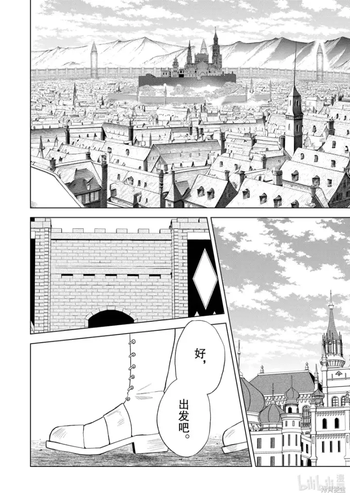 漫画《为美好的世界献上祝福！》第105话第2张图