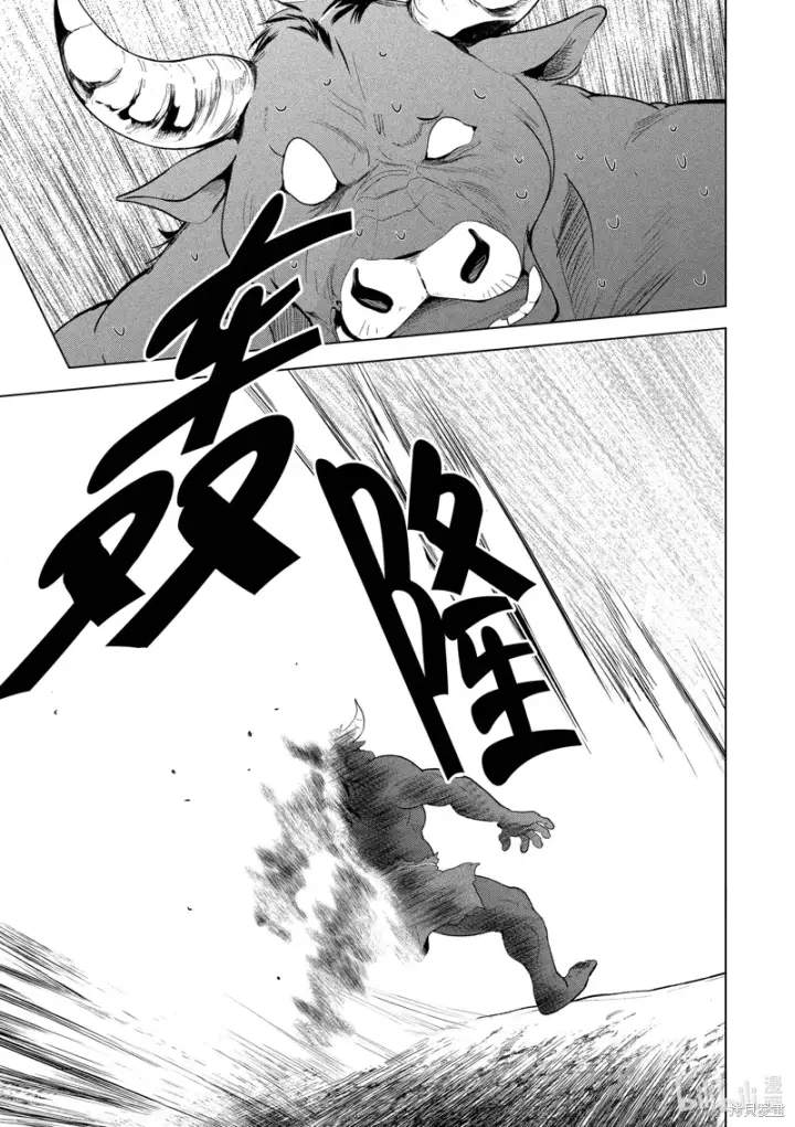 漫画《为美好的世界献上祝福！》第106话第11张图