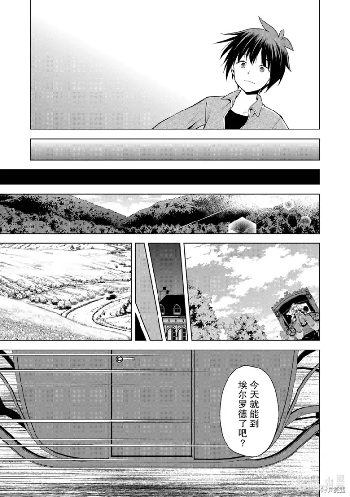 漫画《为美好的世界献上祝福！》第106话第25张图