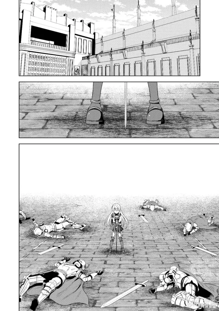漫画《为美好的世界献上祝福！》第110话第2张图