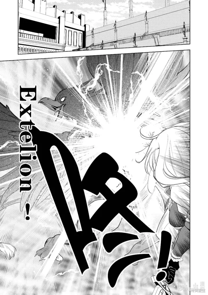 漫画《为美好的世界献上祝福！》第110话第9张图