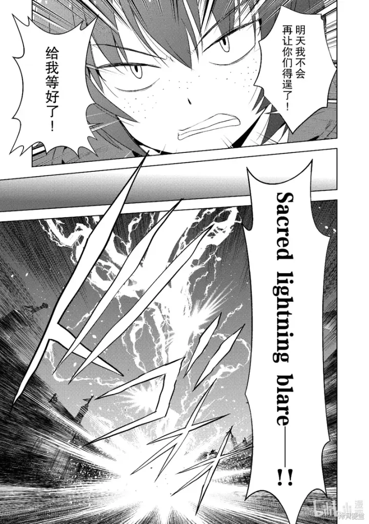 漫画《为美好的世界献上祝福！》第111话第5张图