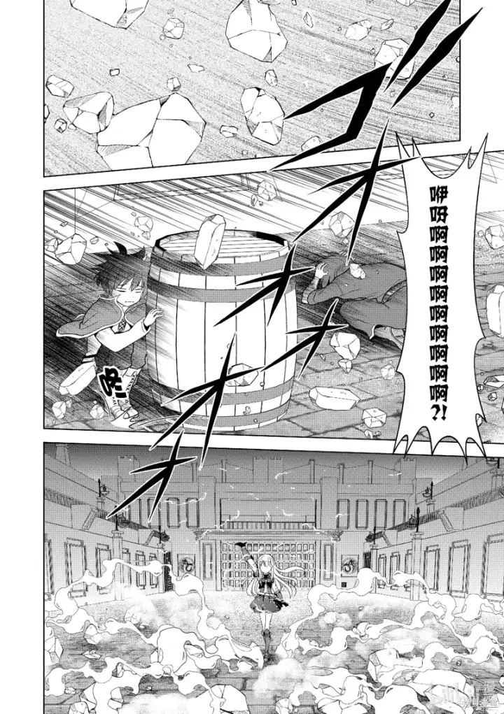 漫画《为美好的世界献上祝福！》第111话第6张图