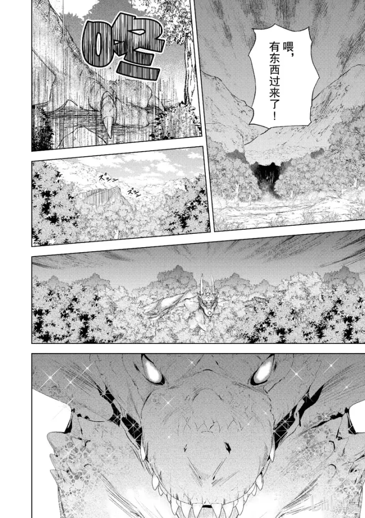漫画《为美好的世界献上祝福！》第113话第10张图