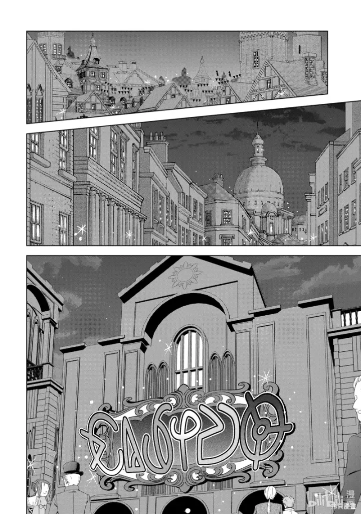 漫画《为美好的世界献上祝福！》第114话第12张图