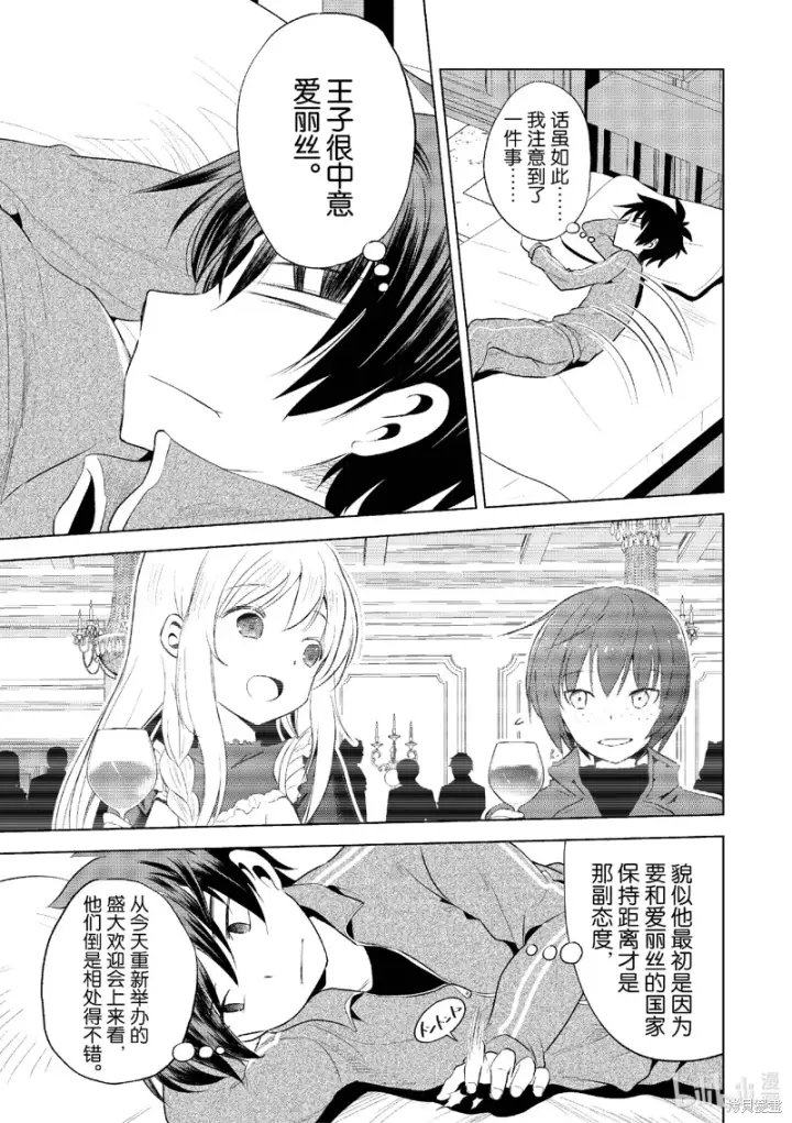 漫画《为美好的世界献上祝福！》第115话第3张图