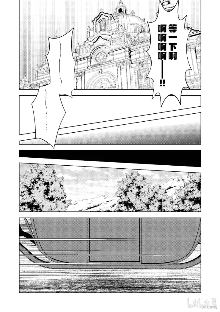 漫画《为美好的世界献上祝福！》第116话第17张图