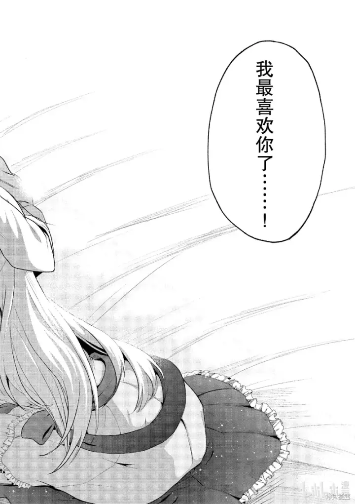 漫画《为美好的世界献上祝福！》第118话第20张图