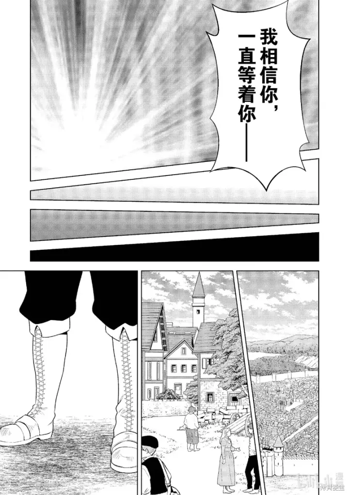 漫画《为美好的世界献上祝福！》第119话第25张图