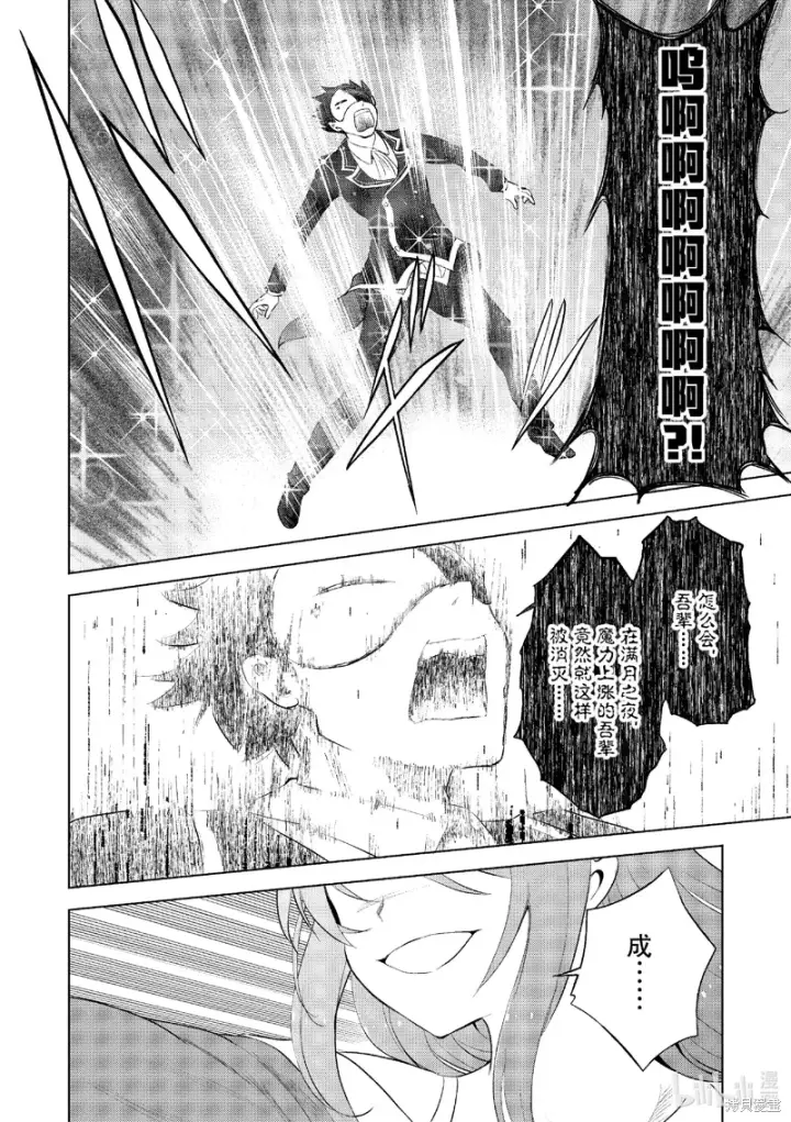 漫画《为美好的世界献上祝福！》第121话第10张图