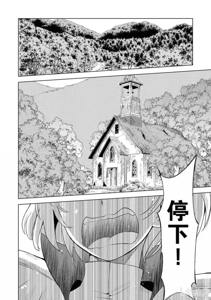 漫画《为美好的世界献上祝福！》第126话第2张图